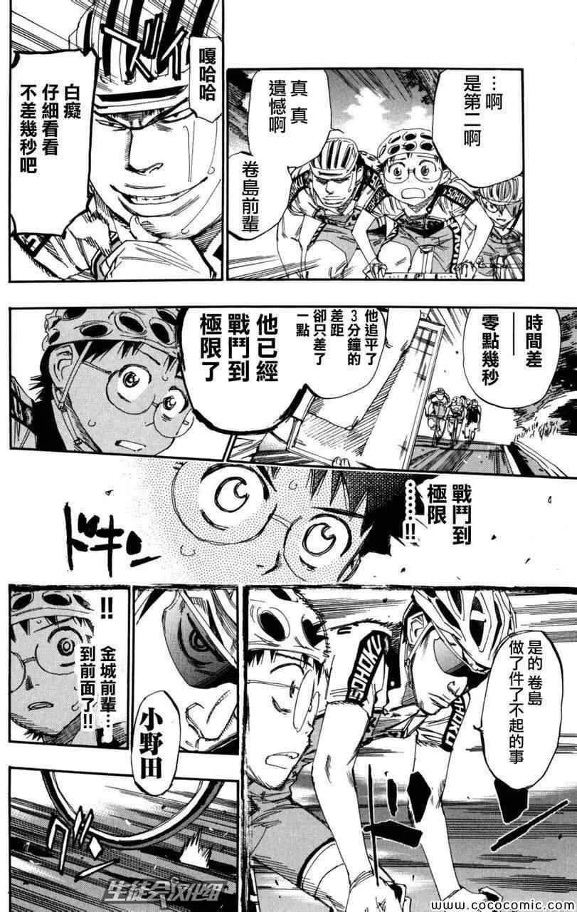 第101话 第10页