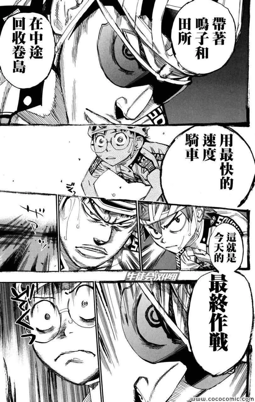 第101话 第11页