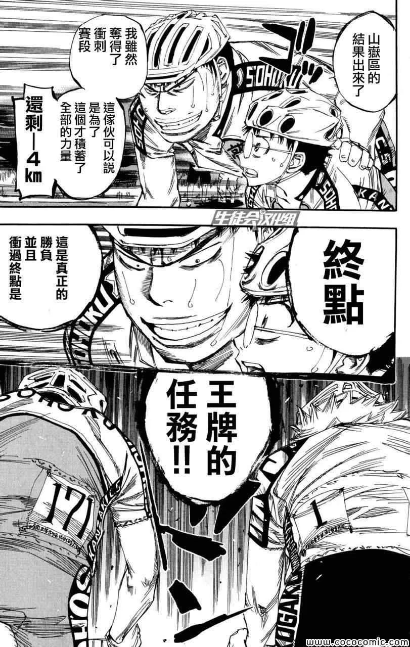 第101话 第15页