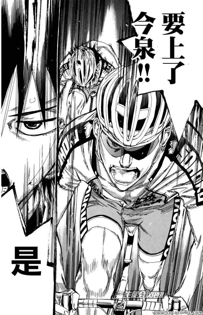 第101话 第16页