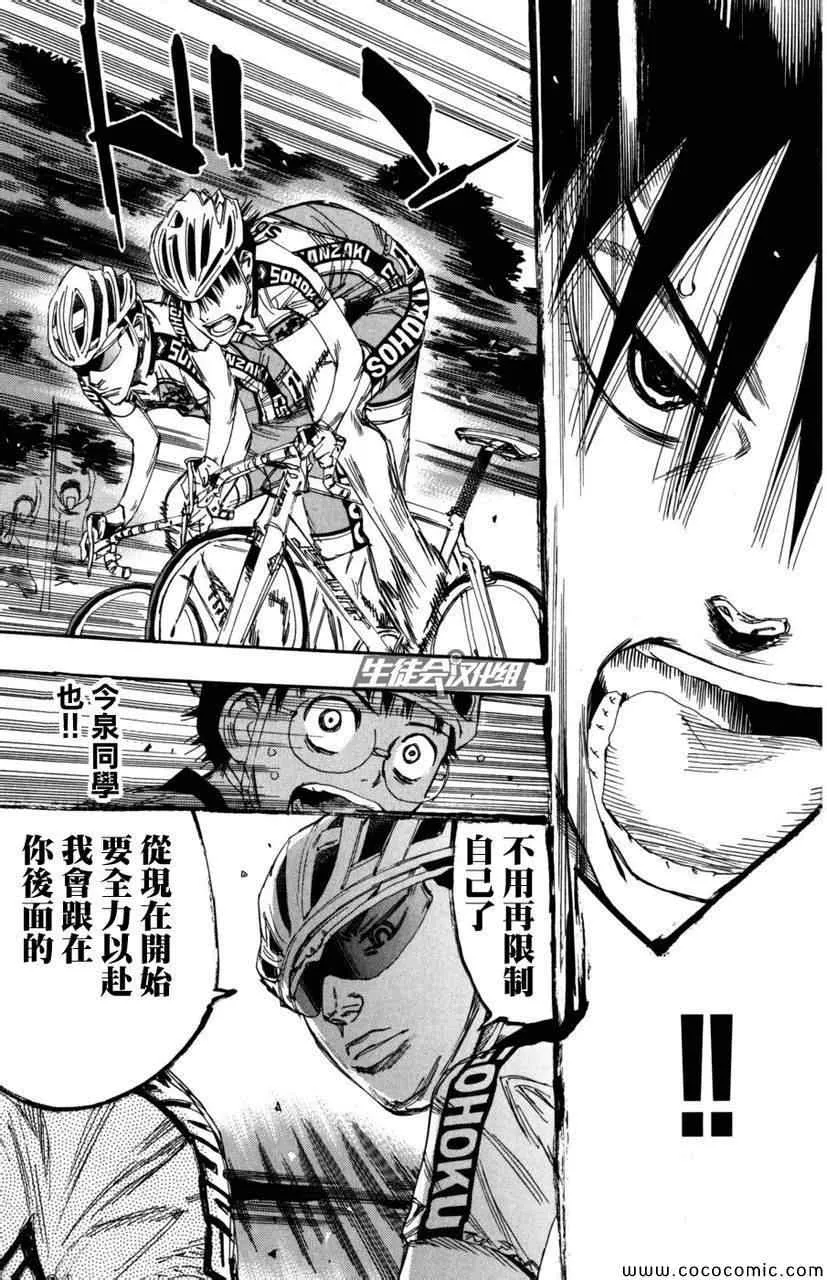 第101话 第17页