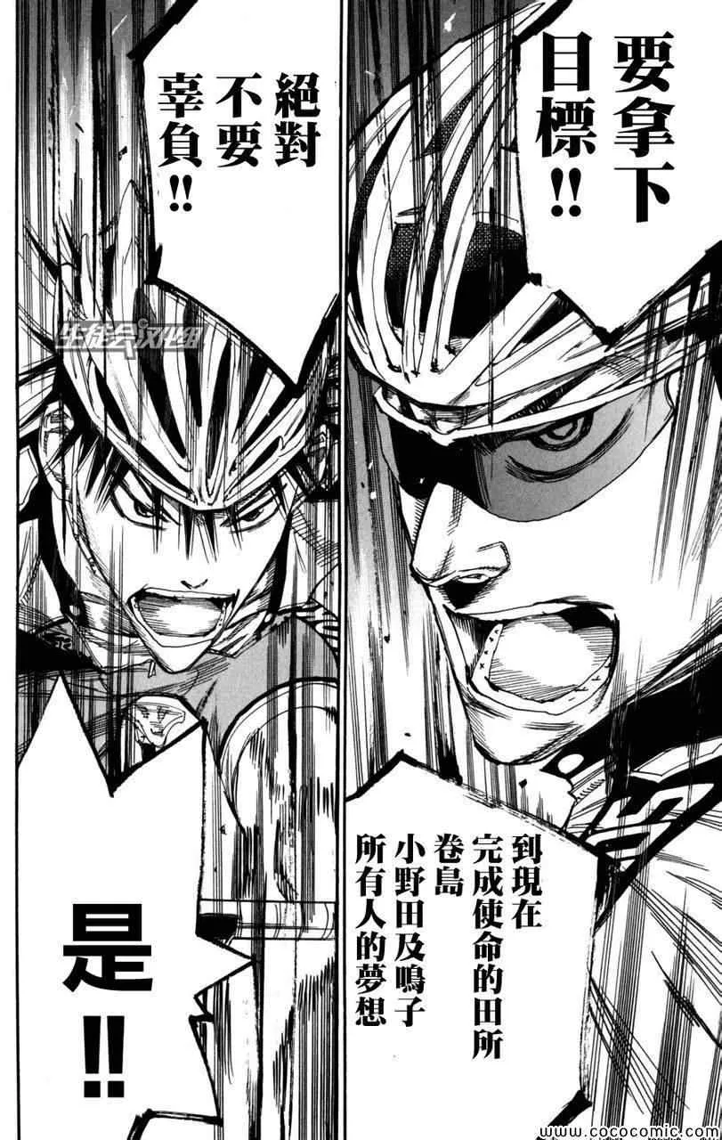 第101话 第18页