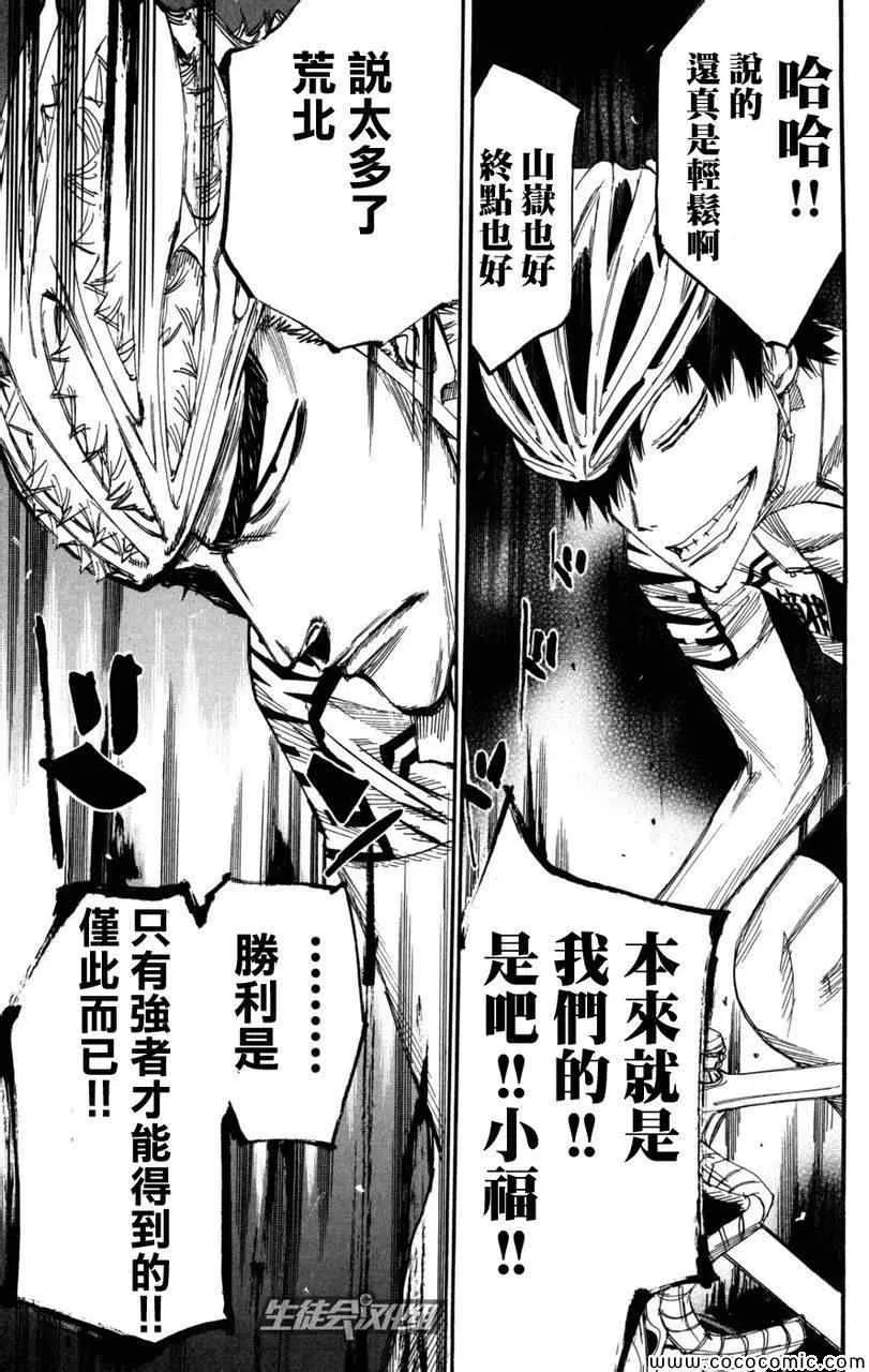 第101话 第19页