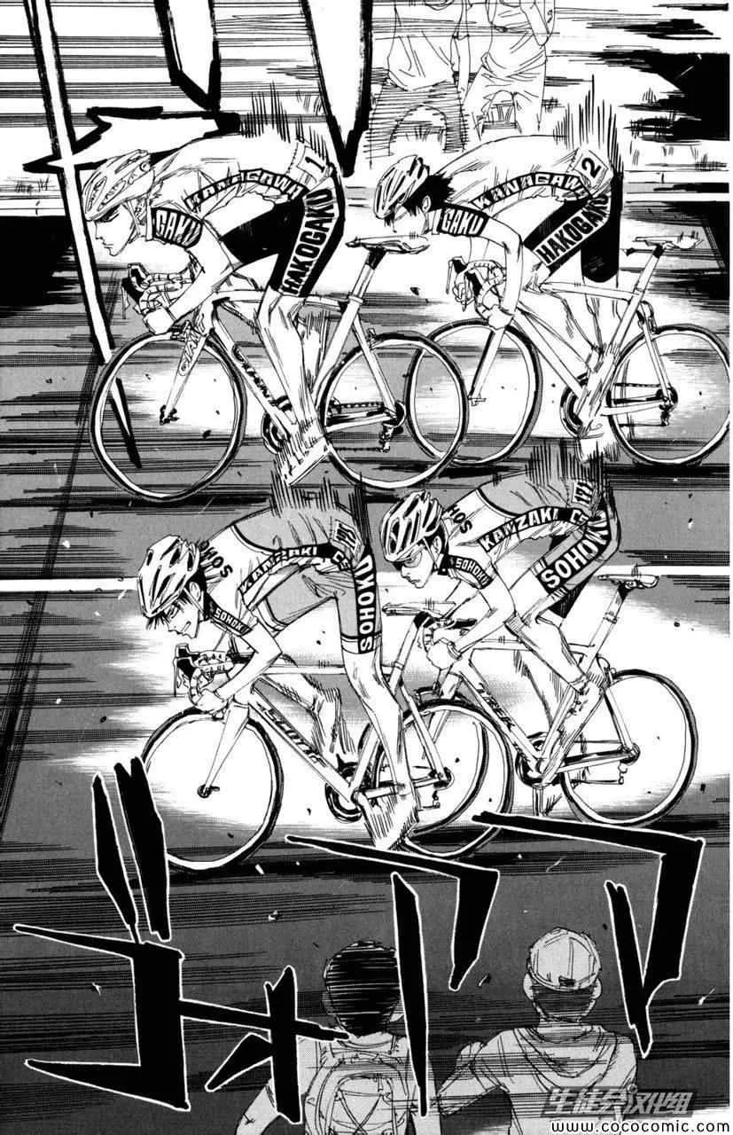 第101话 第21页