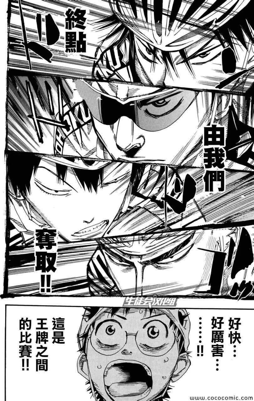 第101话 第22页
