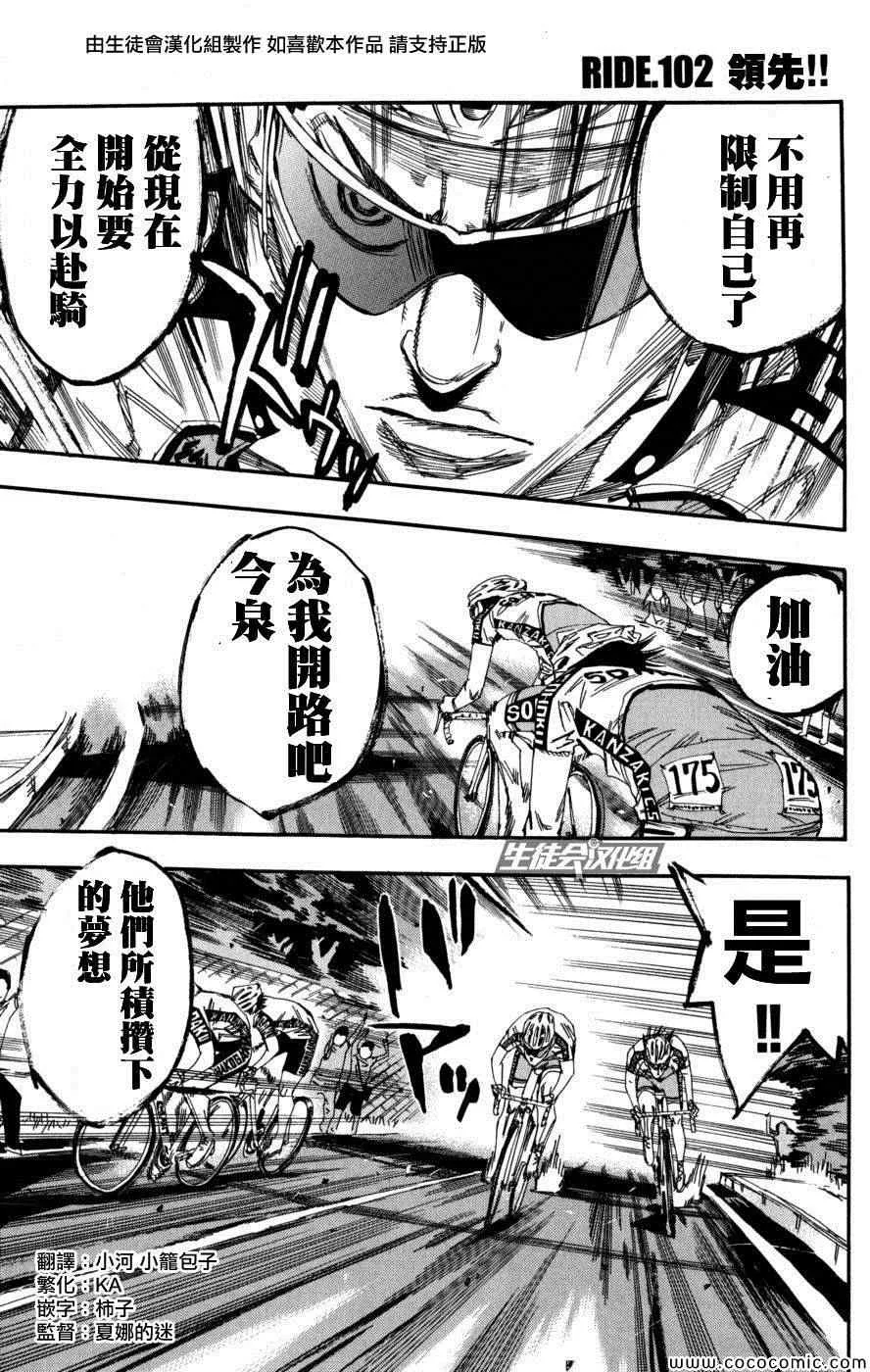 第102话 第2页