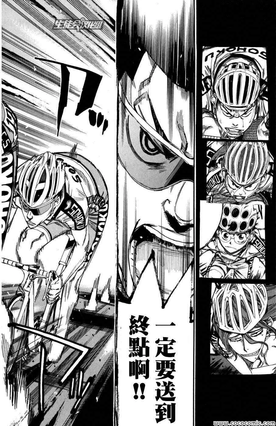 第102话 第3页