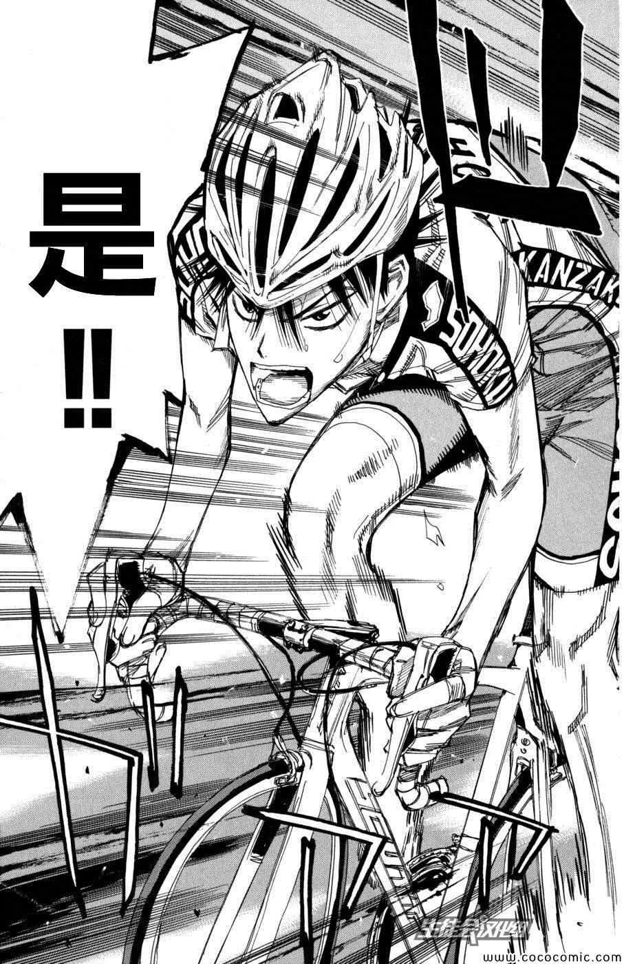 第102话 第4页
