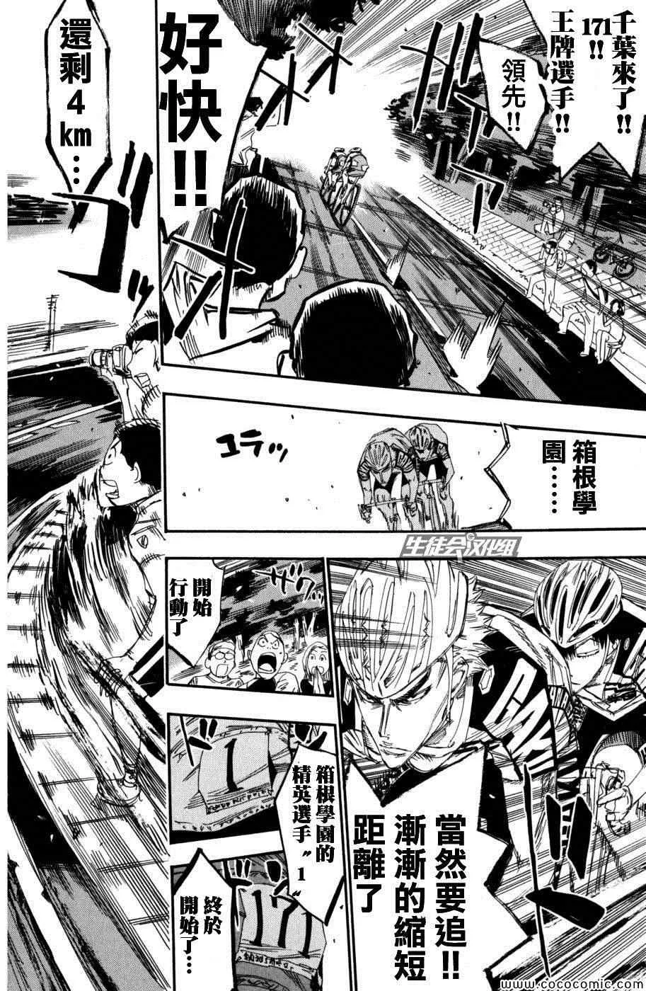 第102话 第5页