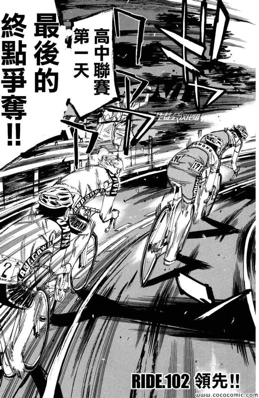 第102话 第6页