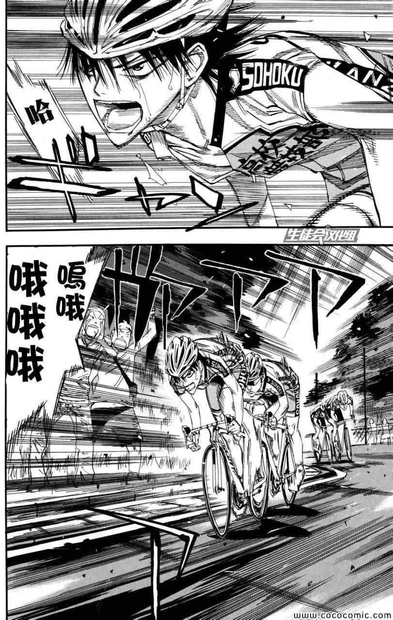 第102话 第7页