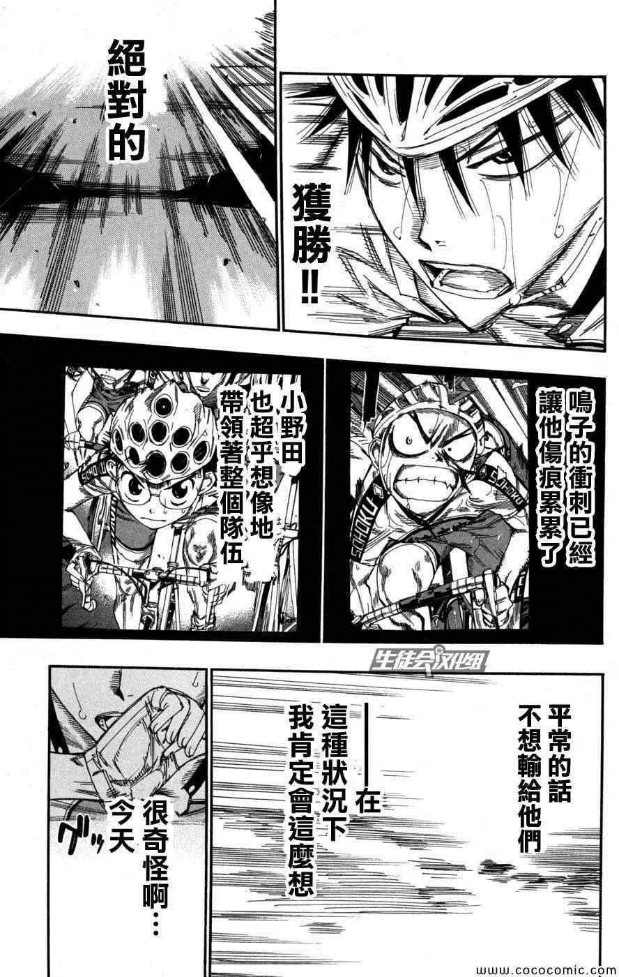 第102话 第8页