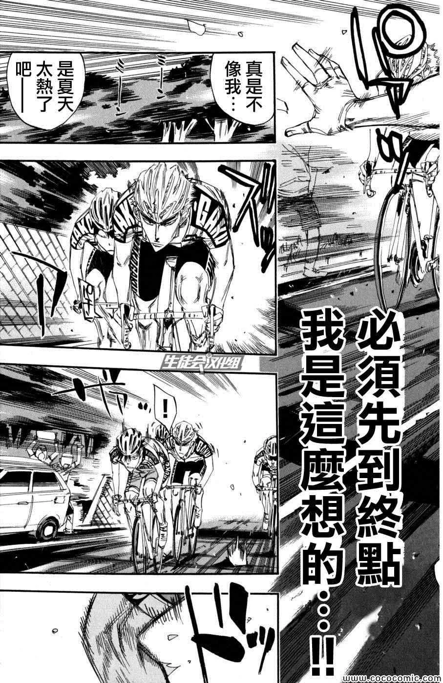 第102话 第10页