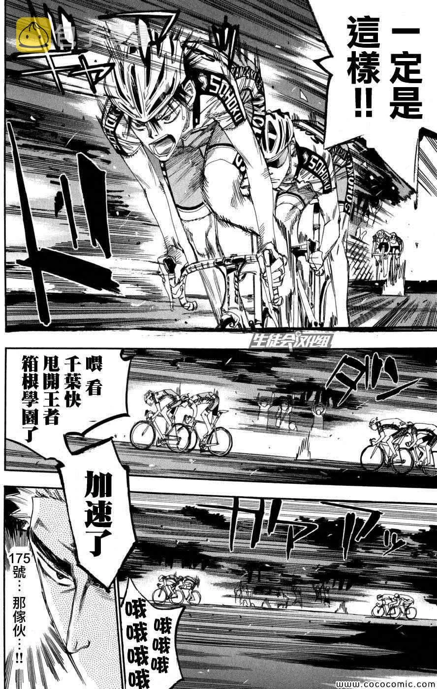 第102话 第11页