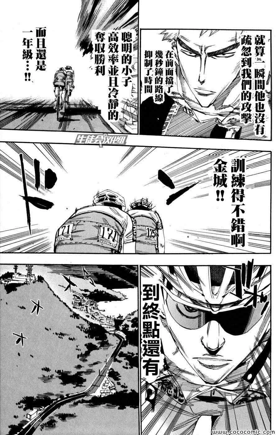 第102话 第12页