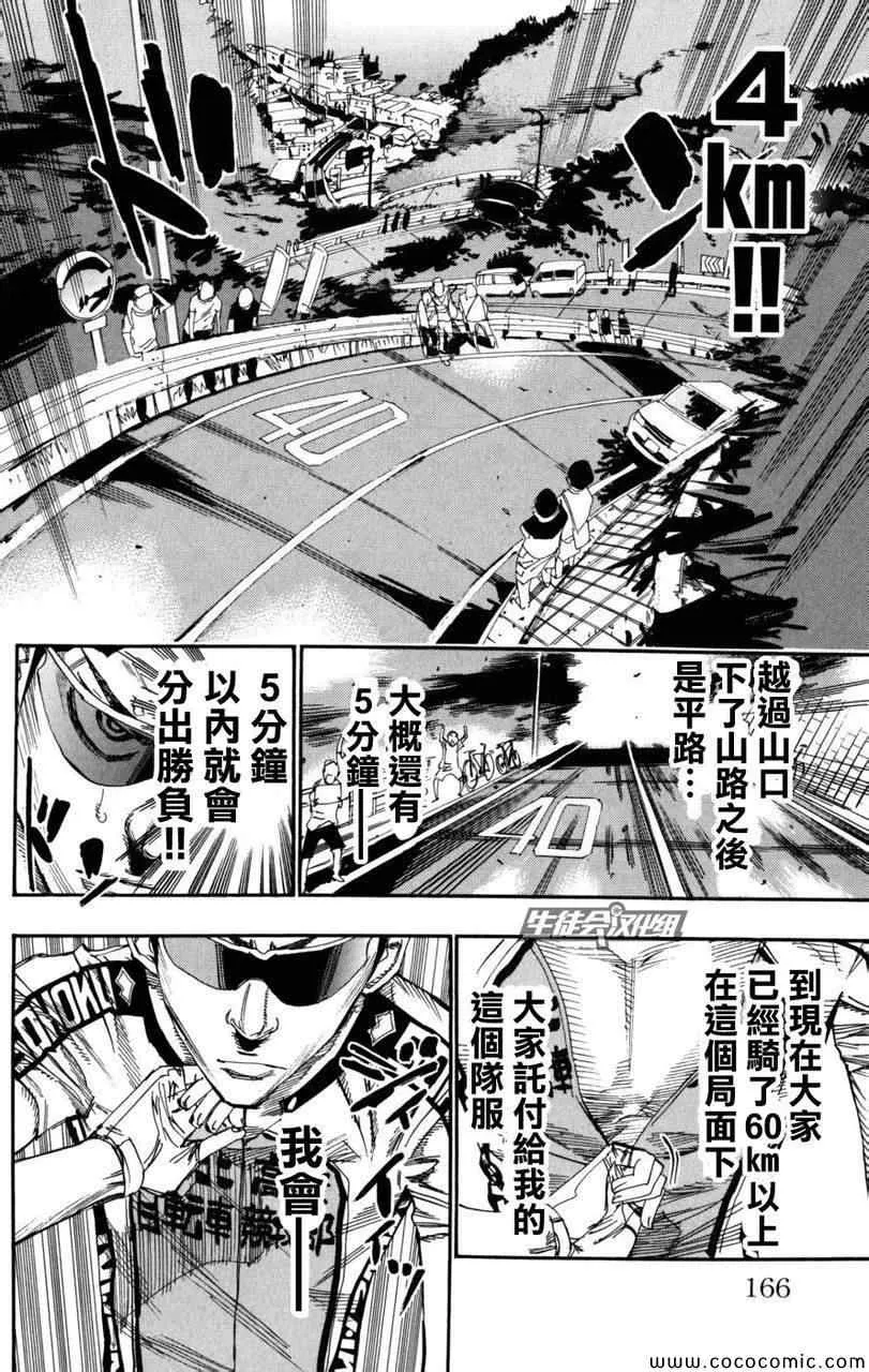 第102话 第13页