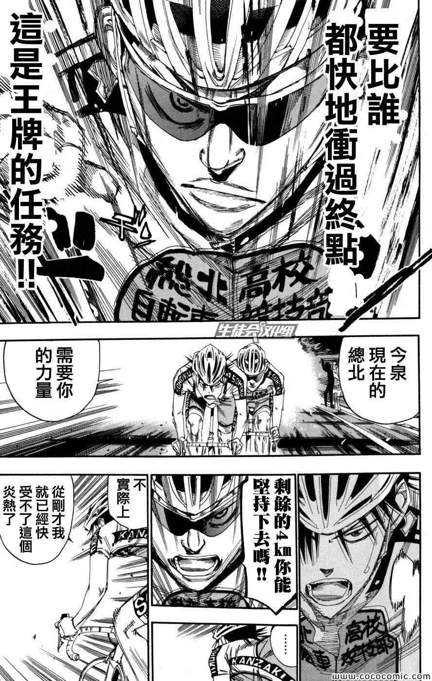 第102话 第14页