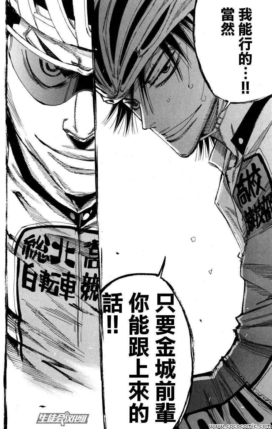 第102话 第15页