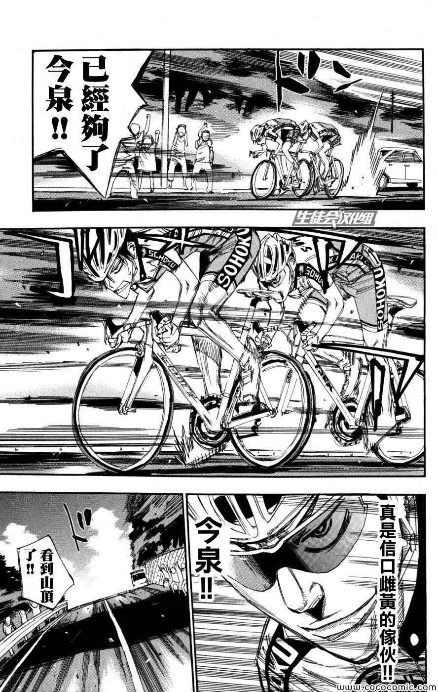 第102话 第16页