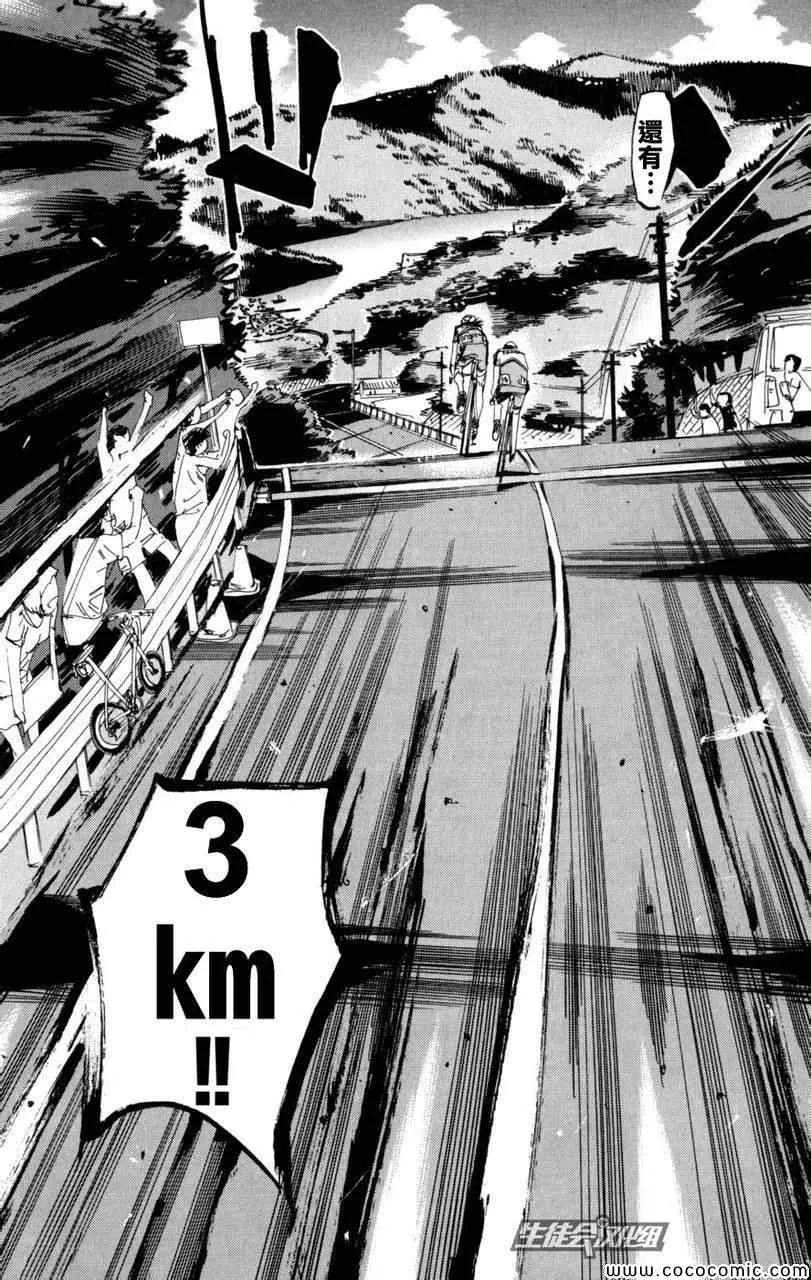 第102话 第17页