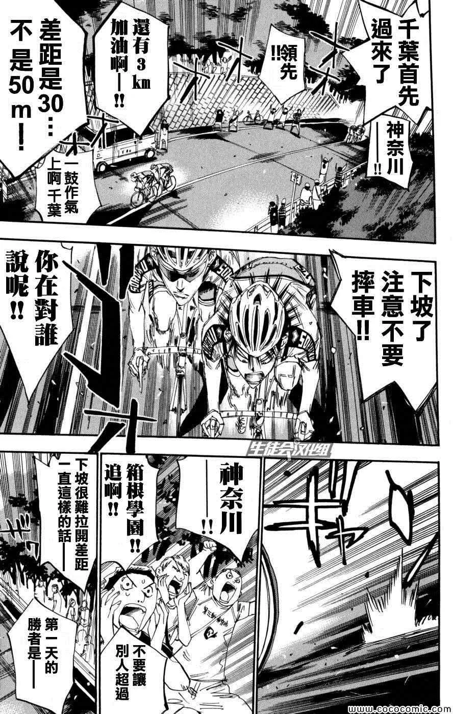 第102话 第18页