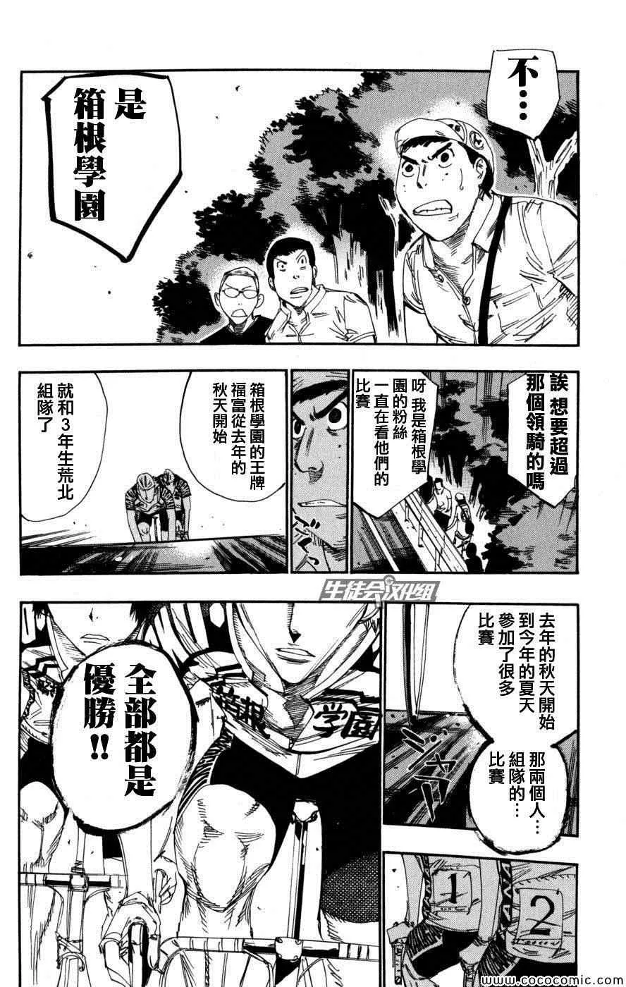 第102话 第19页