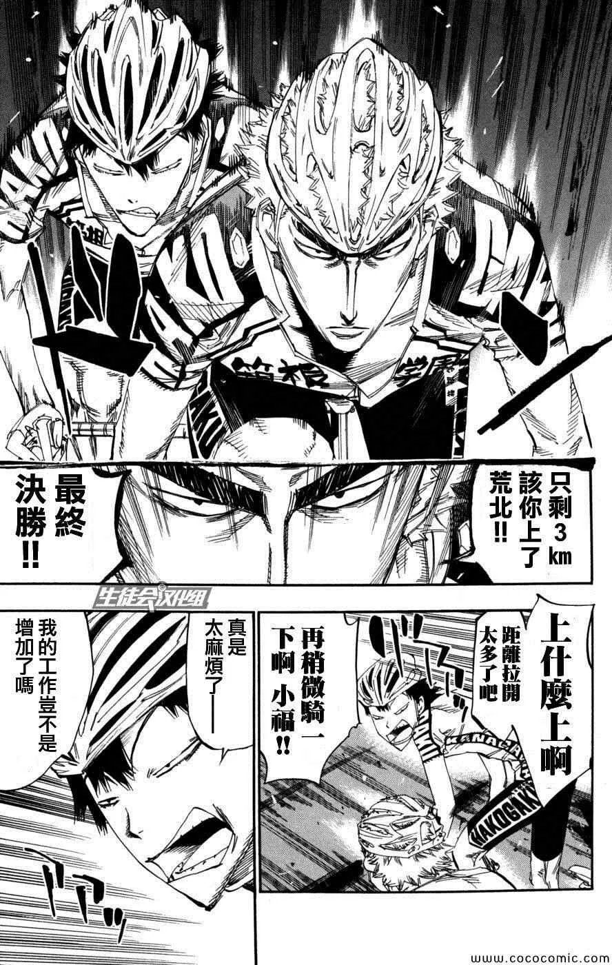 第102话 第20页