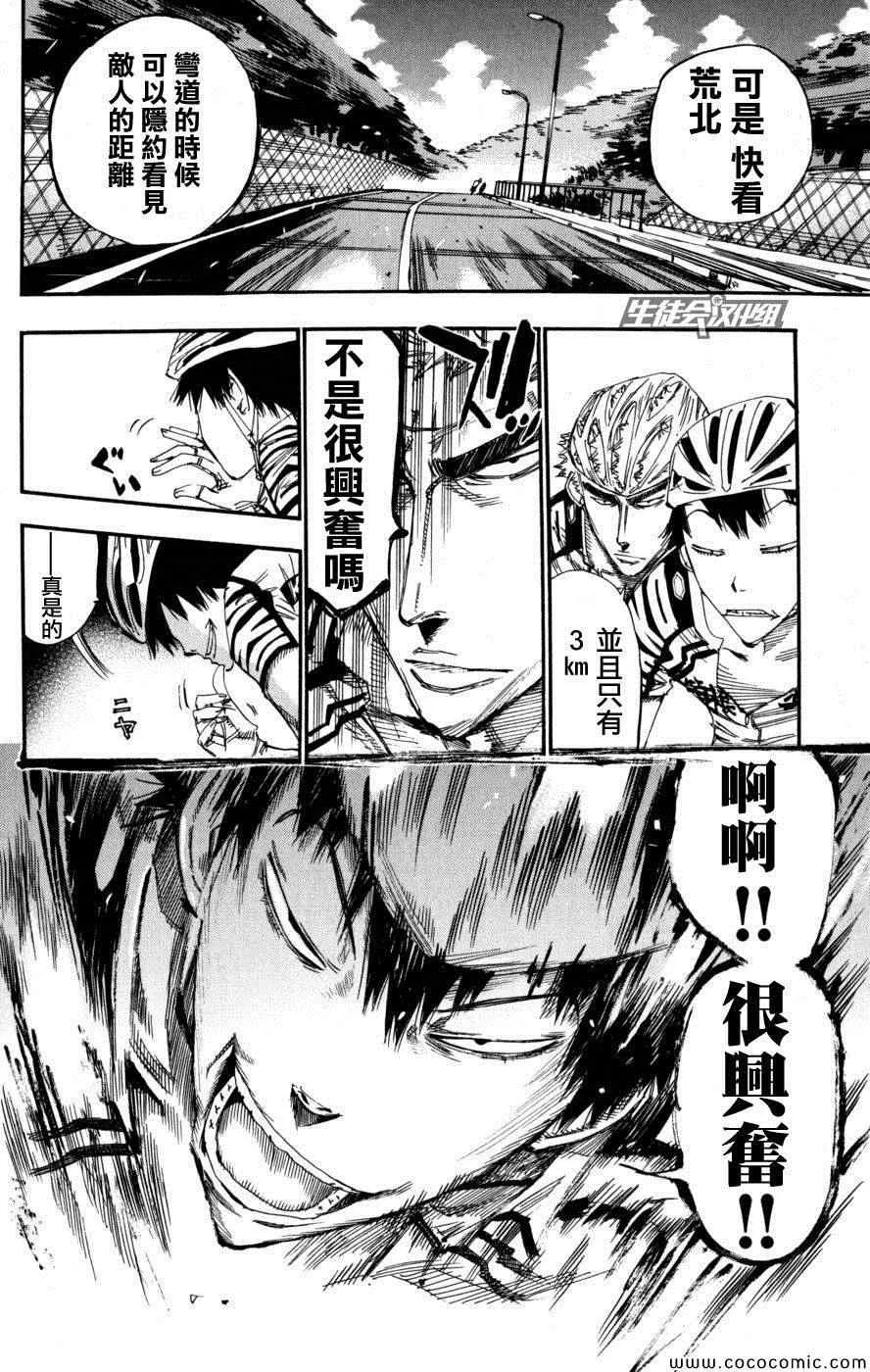 第102话 第21页