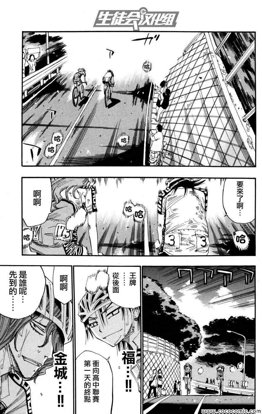 第103话 第4页