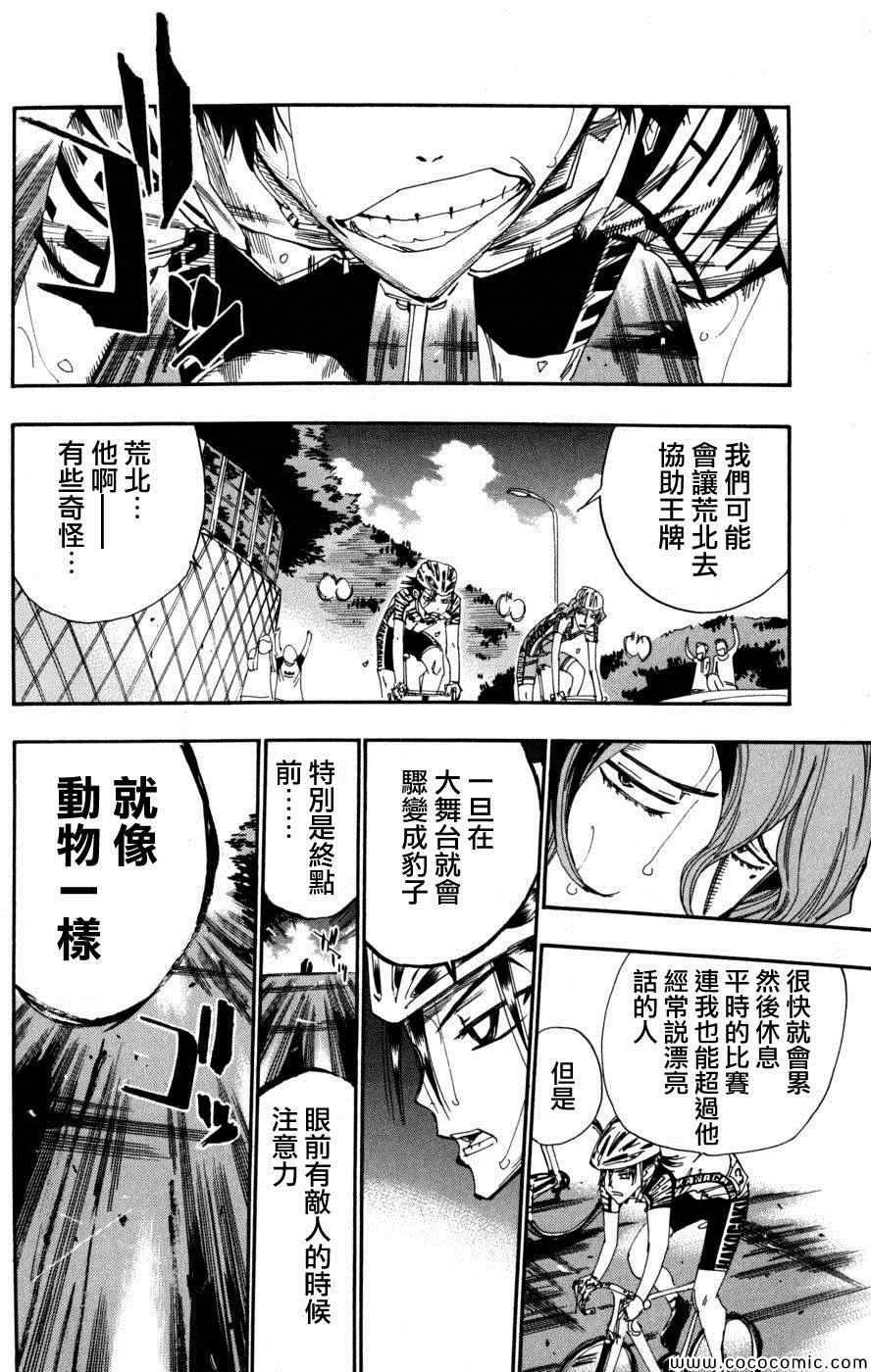 第103话 第5页