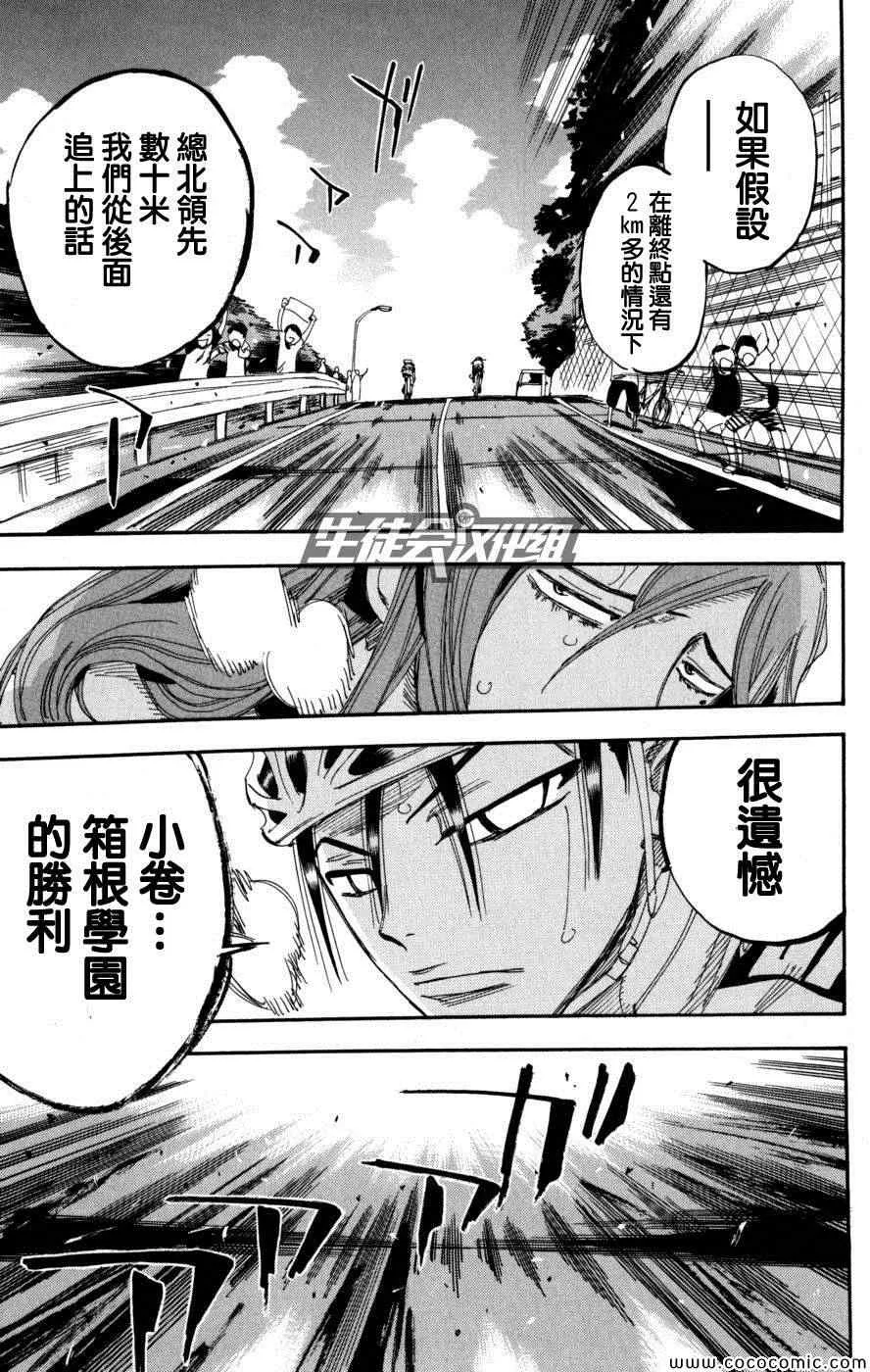 第103话 第6页