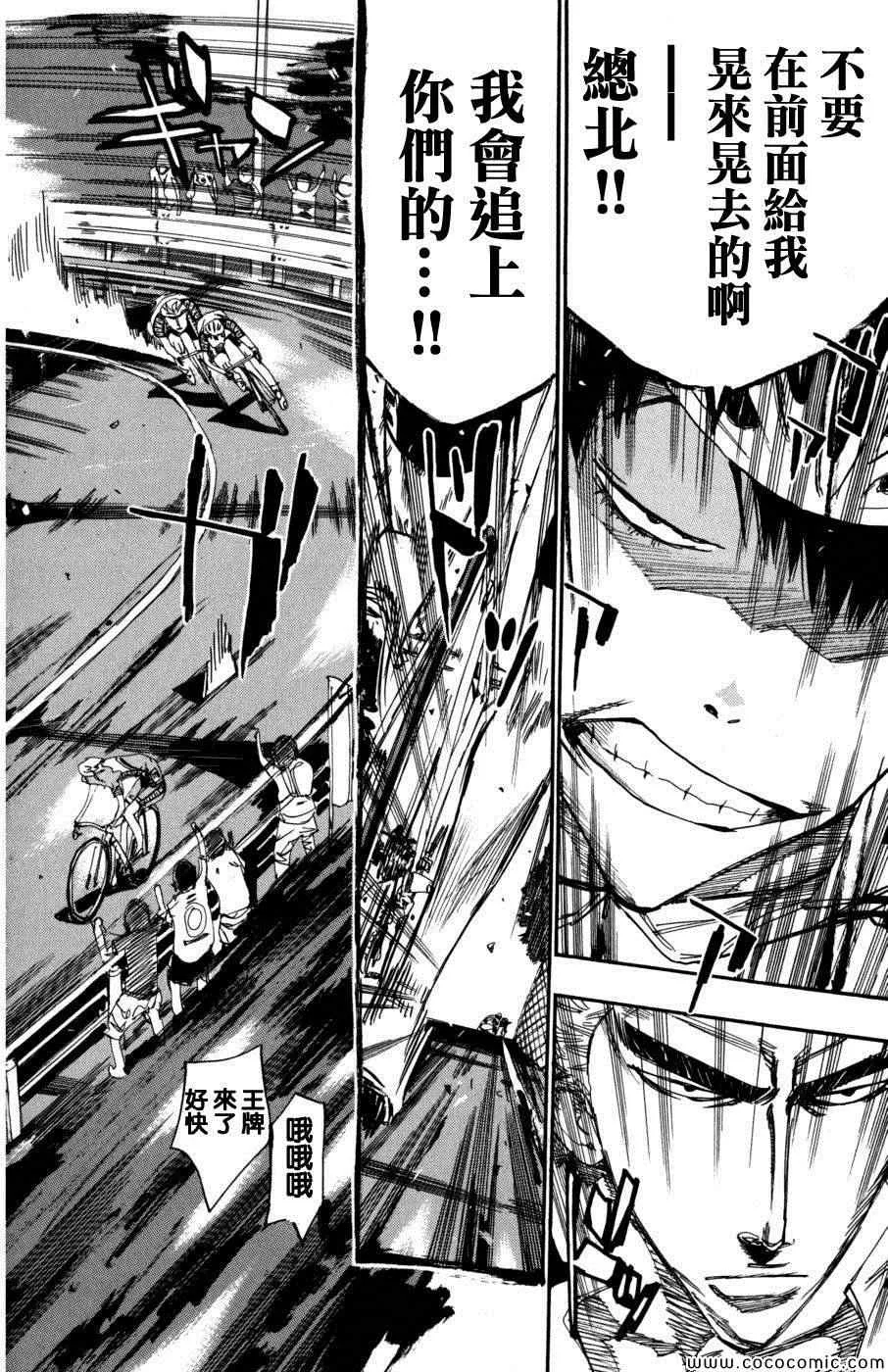 第103话 第7页