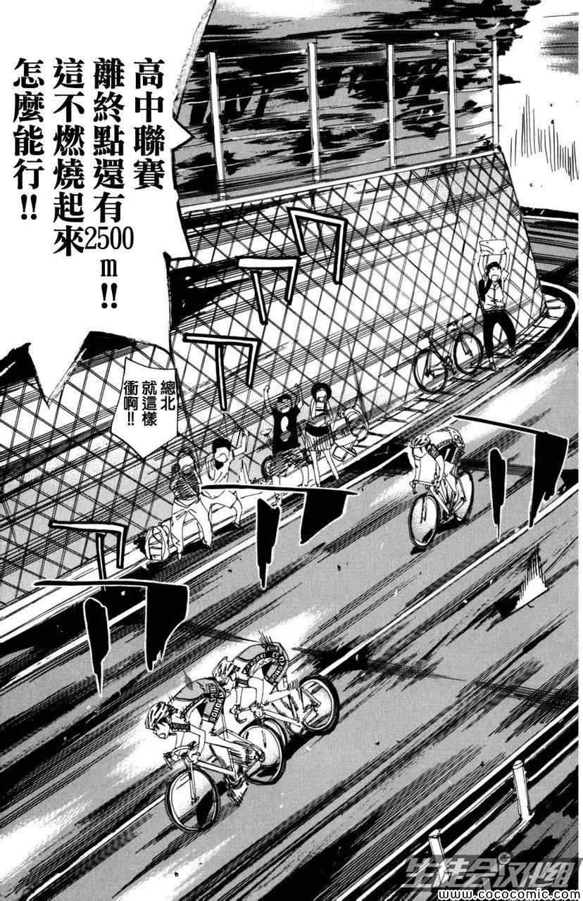 第103话 第8页