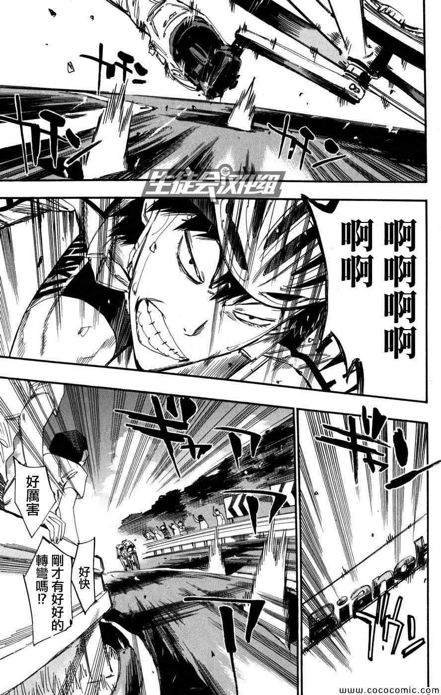 第103话 第13页