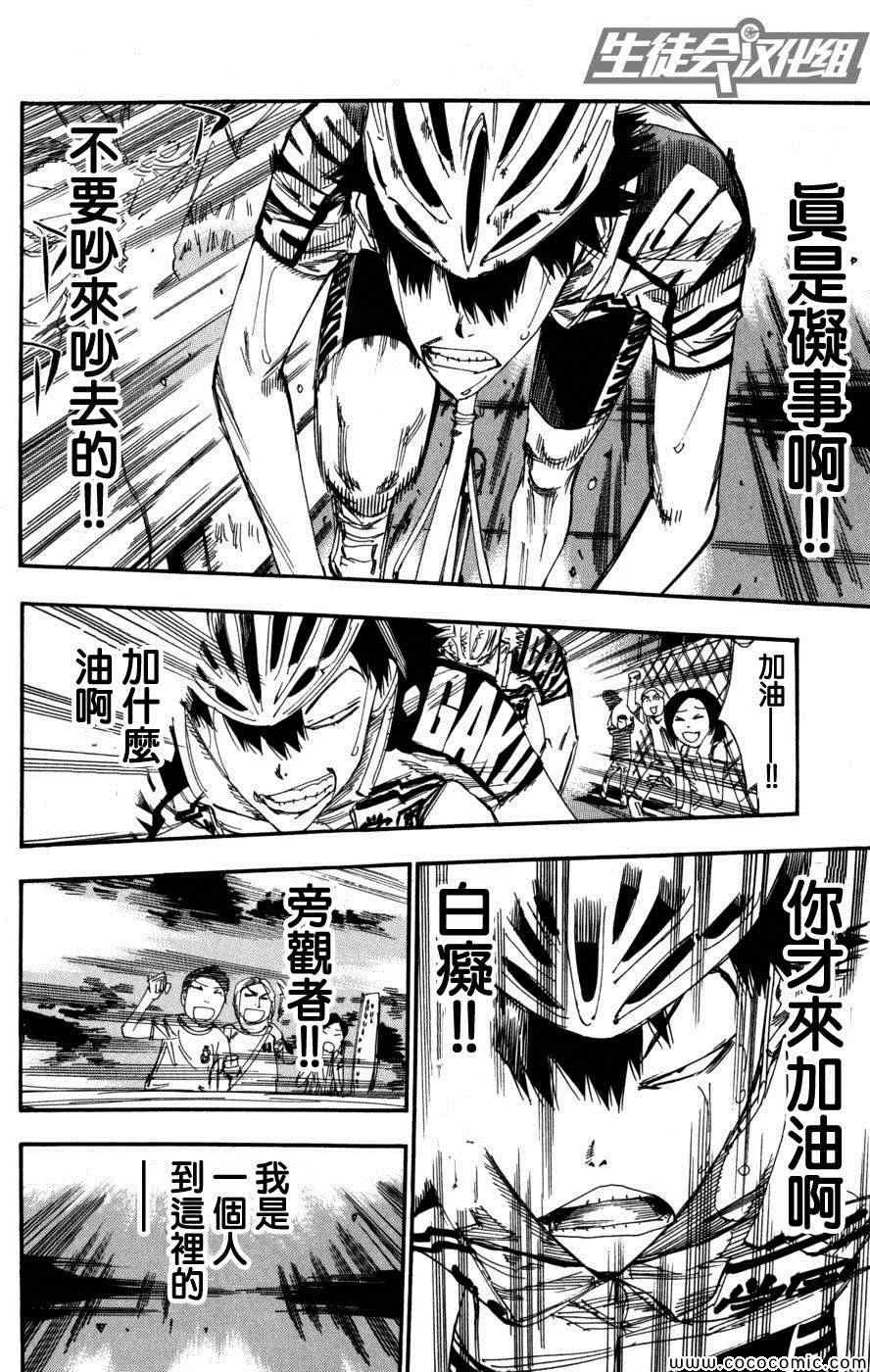 第103话 第14页