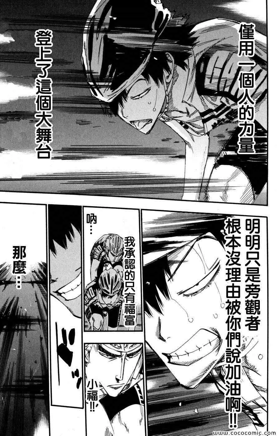 第103话 第15页