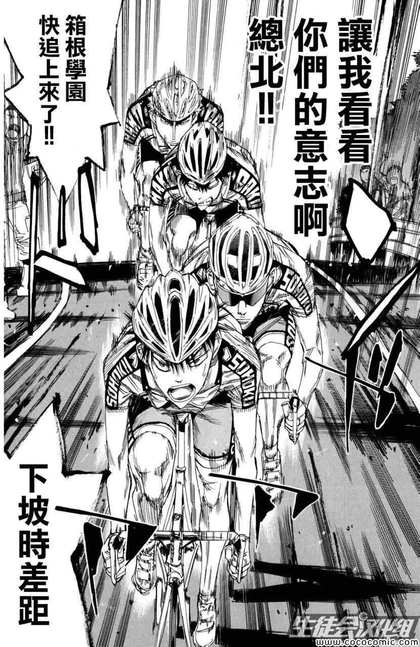 第103话 第16页