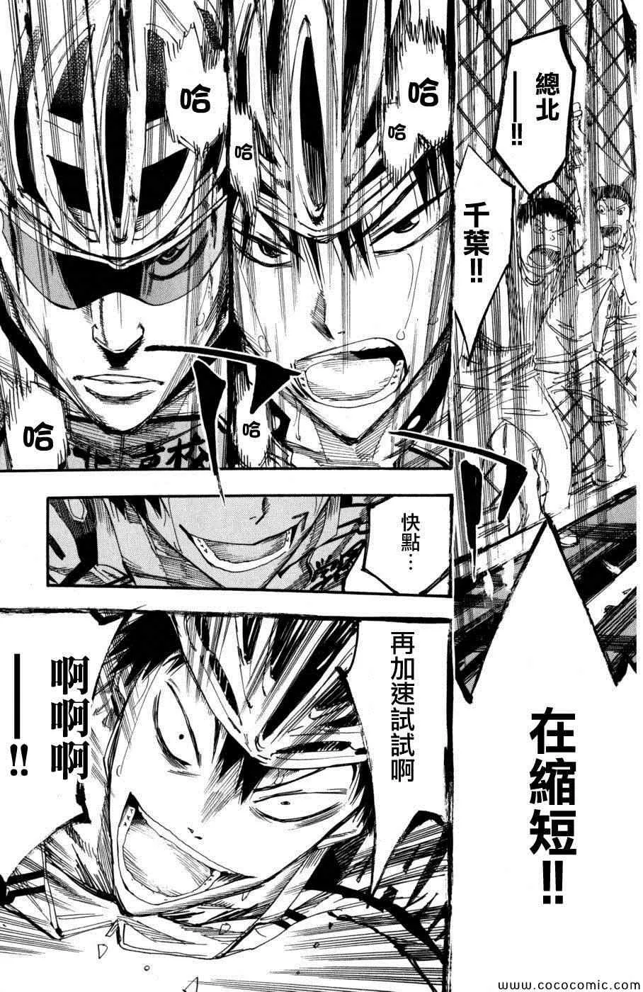 第103话 第17页