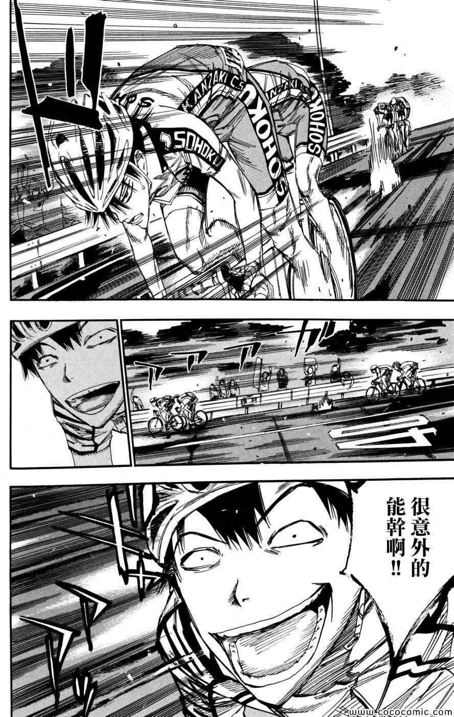 第103话 第18页