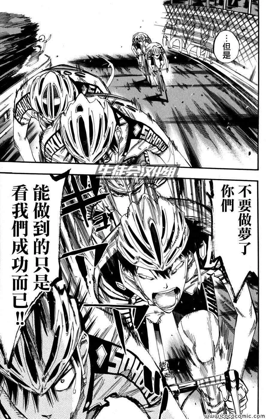 第103话 第19页