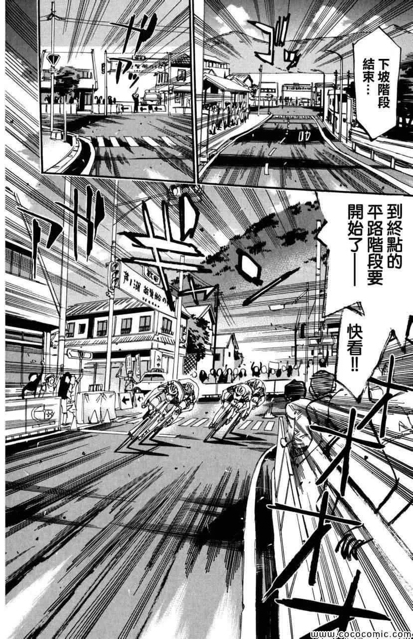 第103话 第20页
