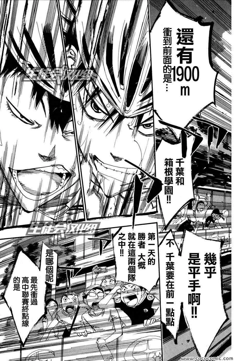 第103话 第21页
