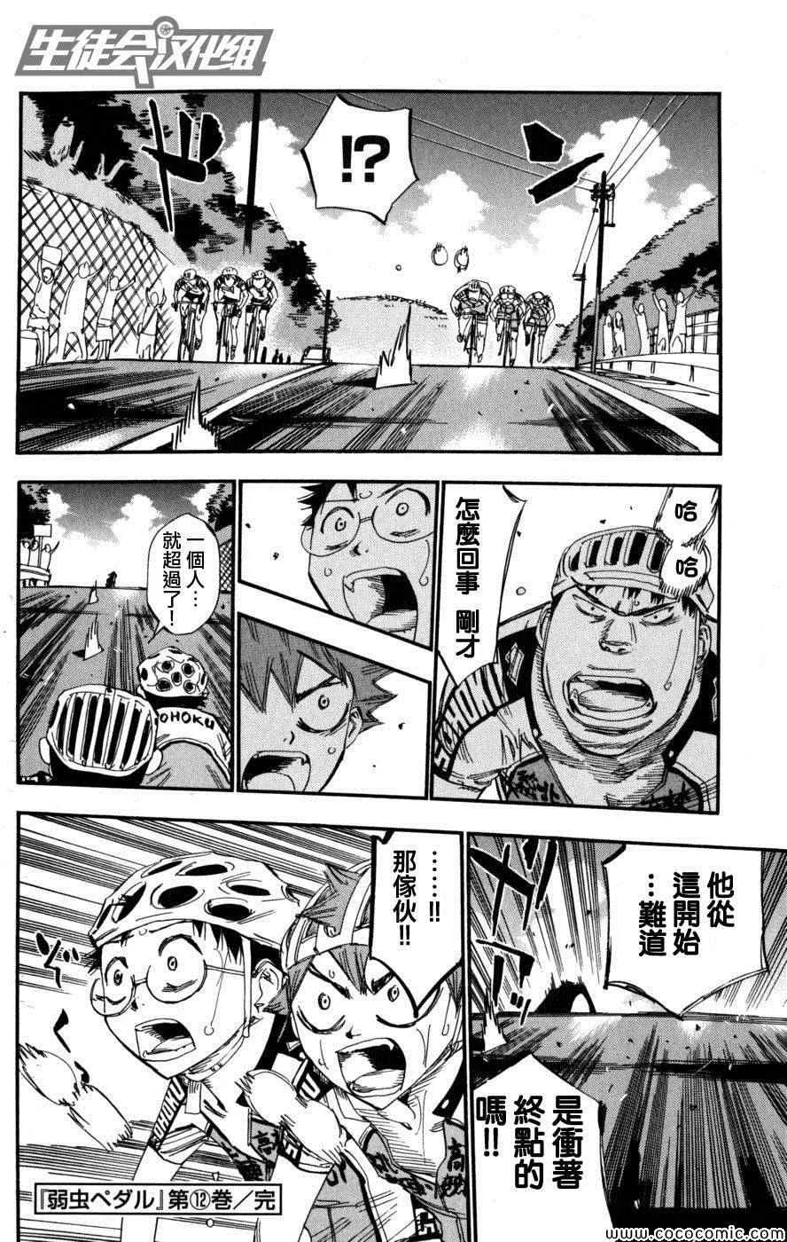 第103话 第22页