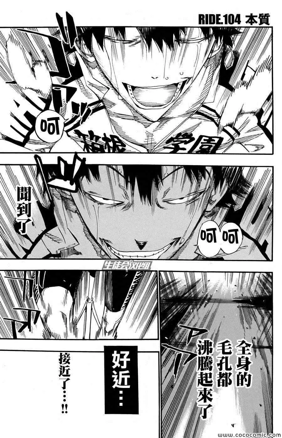 第104话 第2页