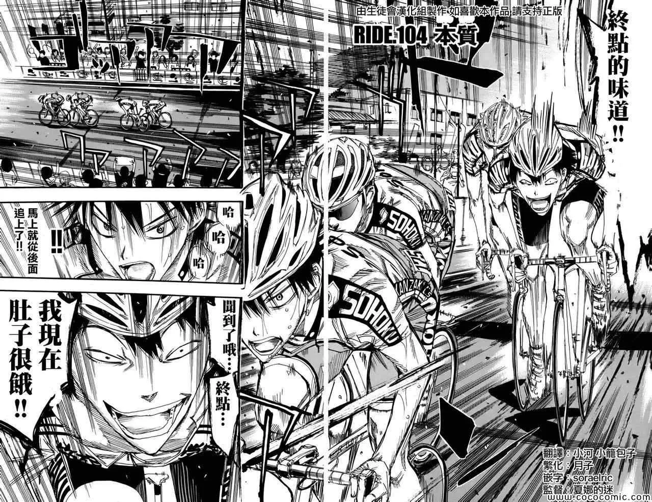 第104话 第3页