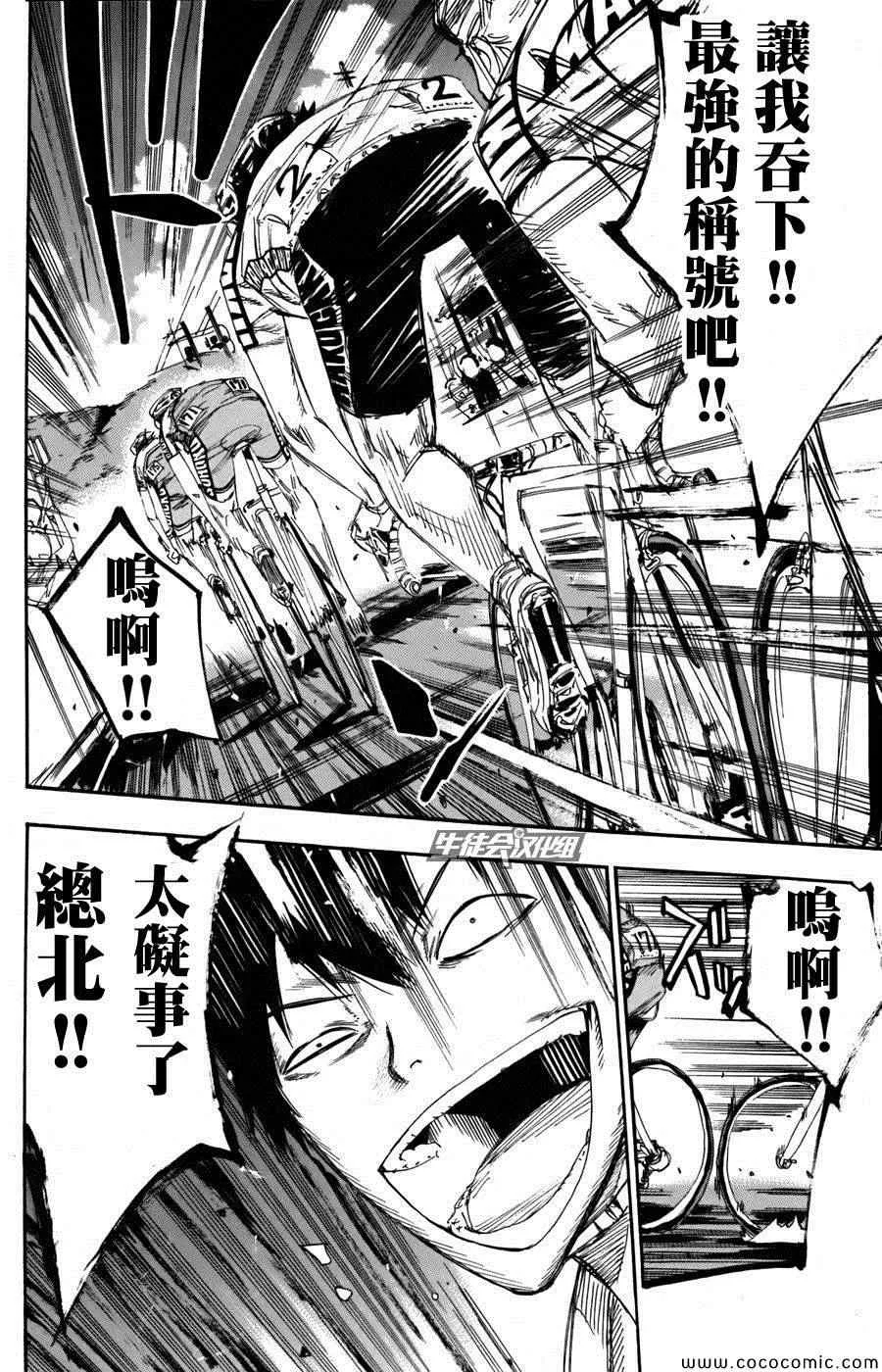 第104话 第4页