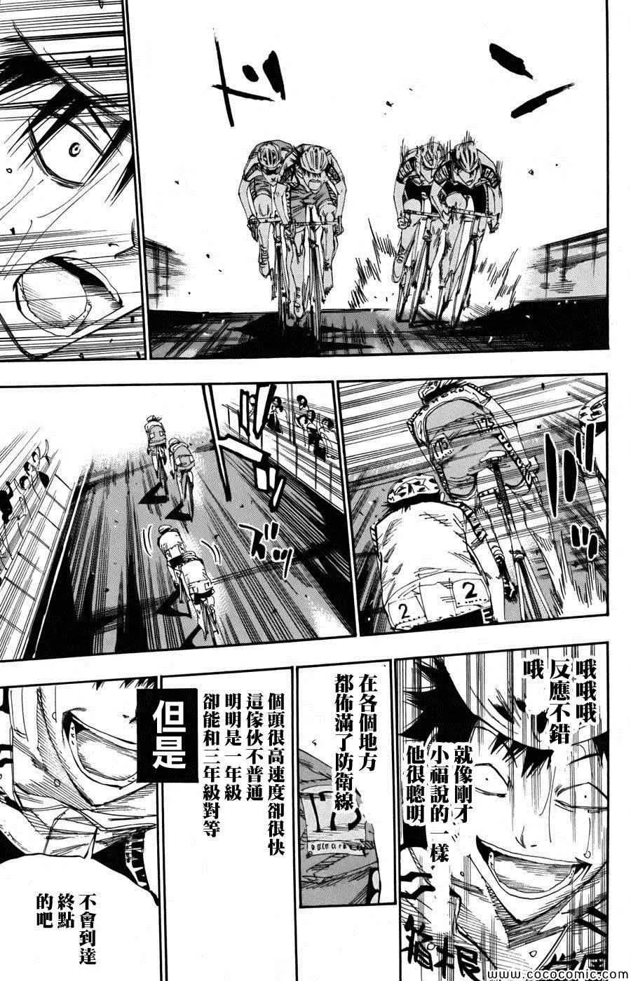 第104话 第5页