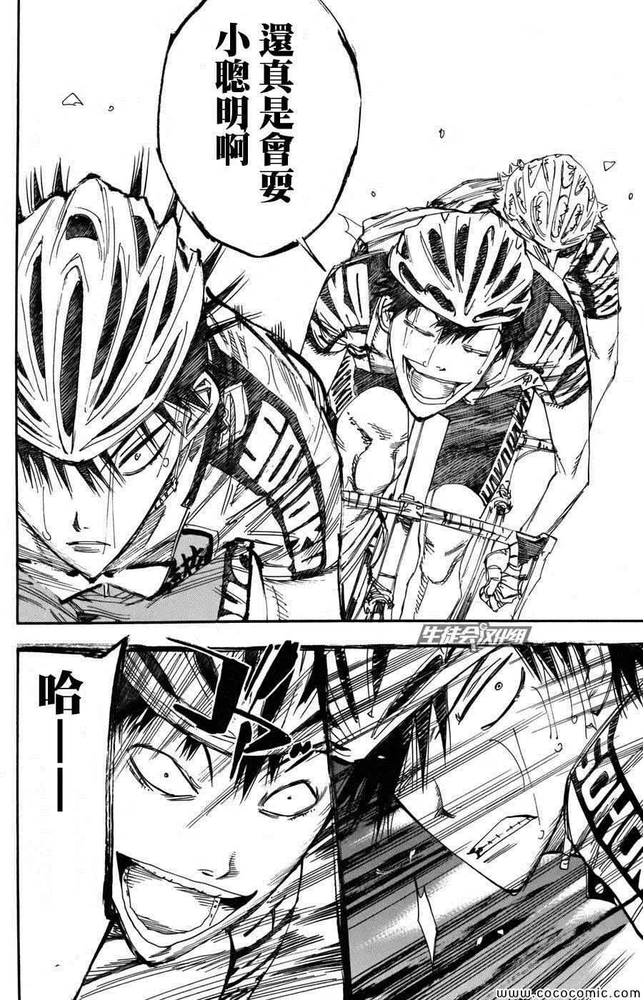 第104话 第6页
