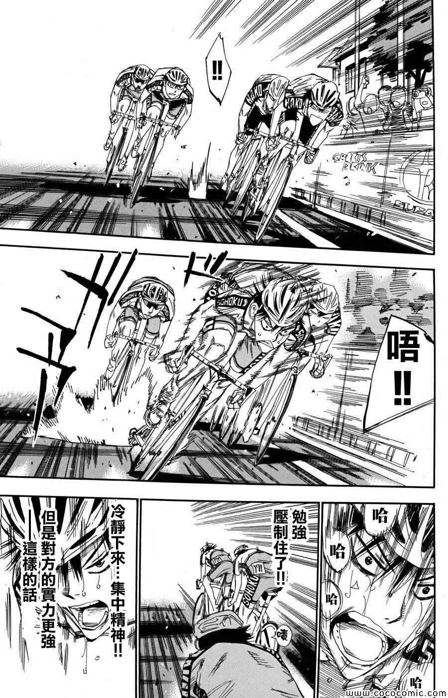 第104话 第7页