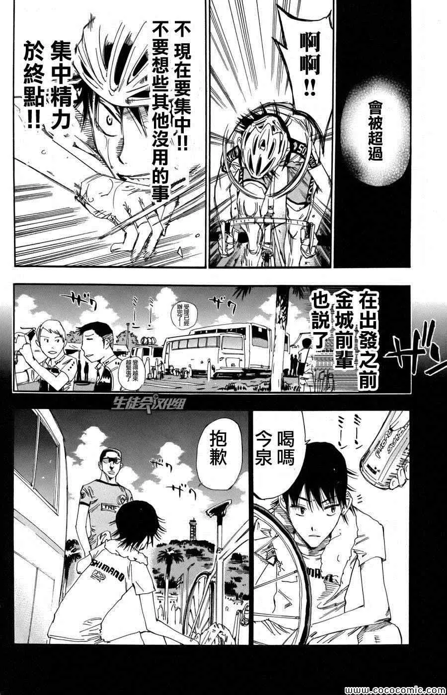 第104话 第8页